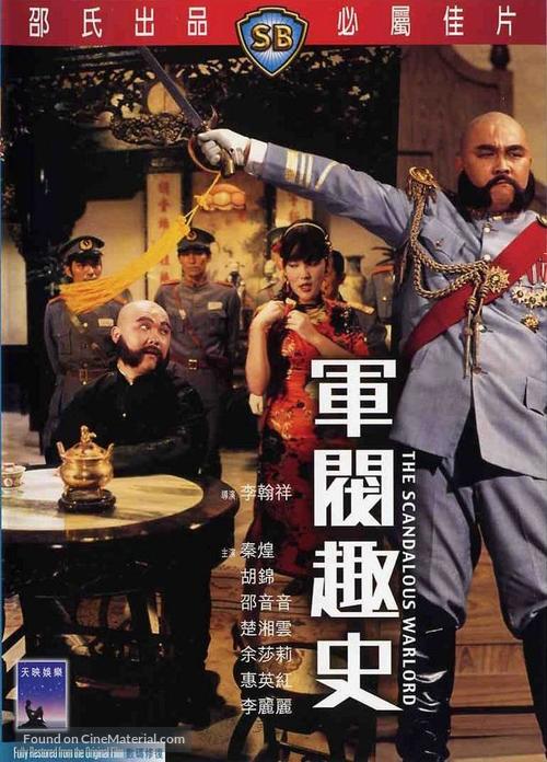 Jun fa qu shi - Hong Kong Movie Cover
