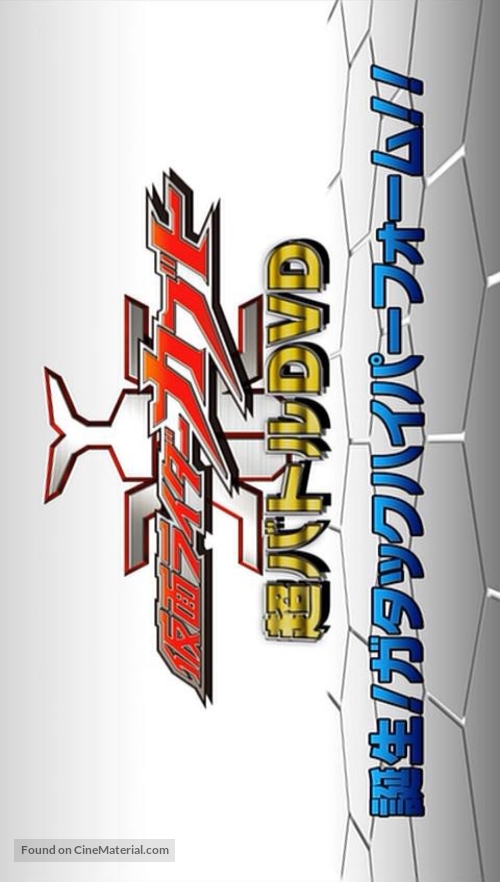 &quot;Kamen Rider Kabuto&quot; - Japanese Logo