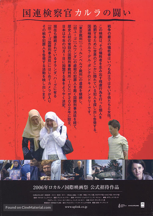 La liste de Carla - Japanese Movie Poster