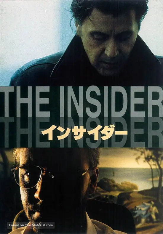 The Insider - Japanese DVD movie cover