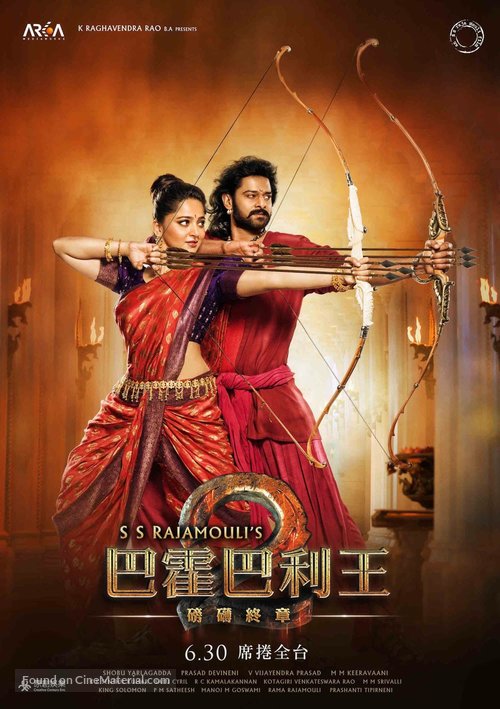 Baahubali: The Conclusion - Taiwanese Movie Poster