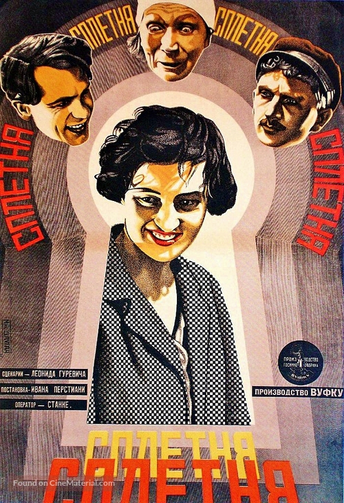 Scandal? - Russian Movie Poster