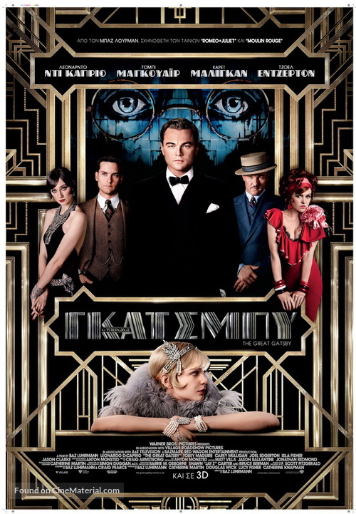 The Great Gatsby - Greek Movie Poster