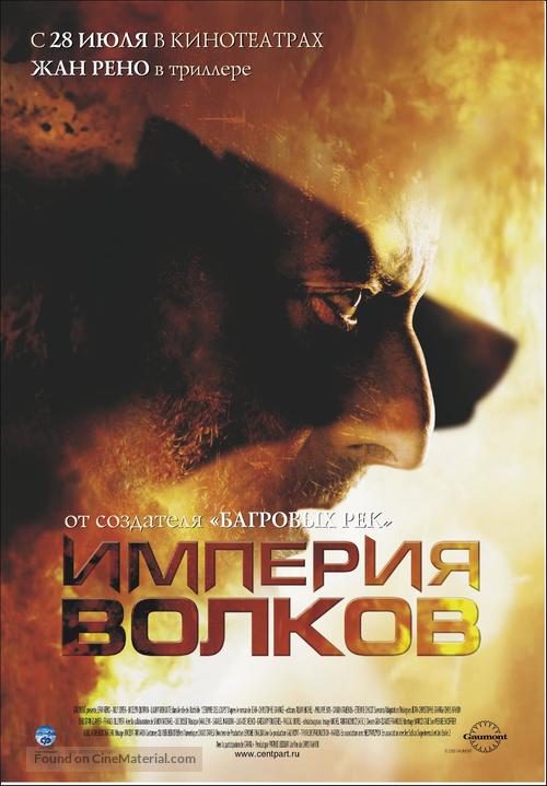 L&#039;empire des loups - Russian Movie Poster