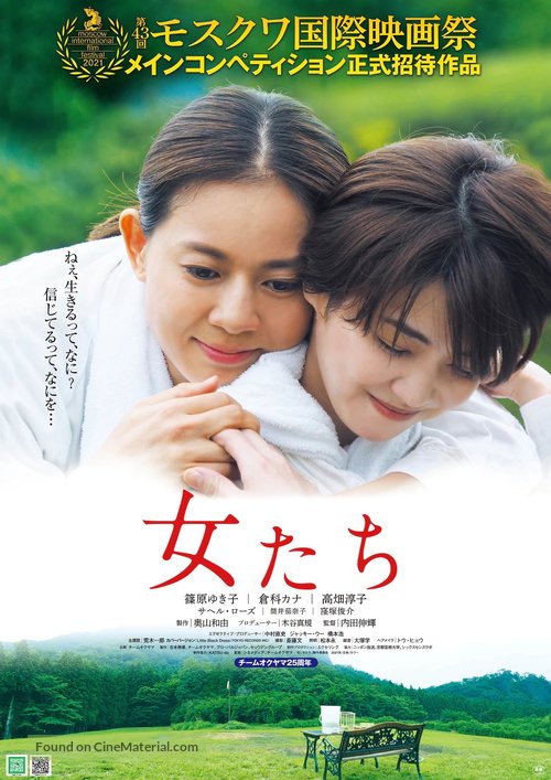 Onna-tachi - Japanese Movie Poster