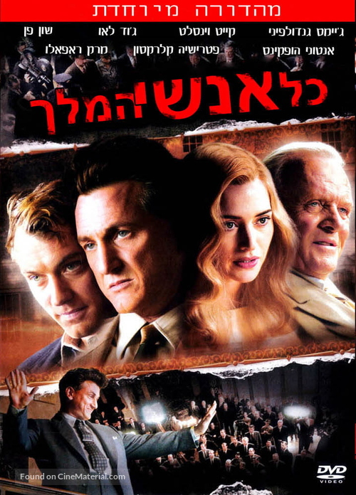 All the King&#039;s Men - Israeli DVD movie cover