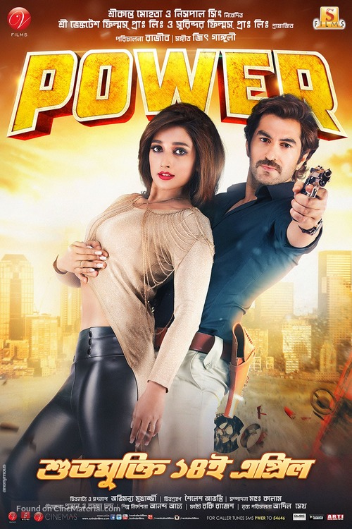 Power - Indian Movie Poster