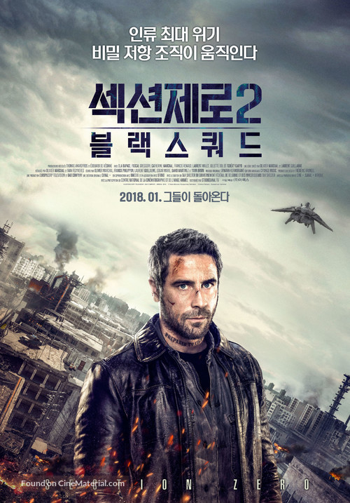&quot;Section z&eacute;ro&quot; - South Korean Movie Poster