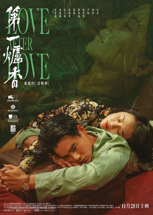 Love After Love - Hong Kong Movie Poster