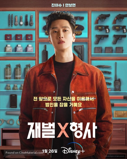 &quot;Chaebeol X Detective&quot; - South Korean Movie Poster