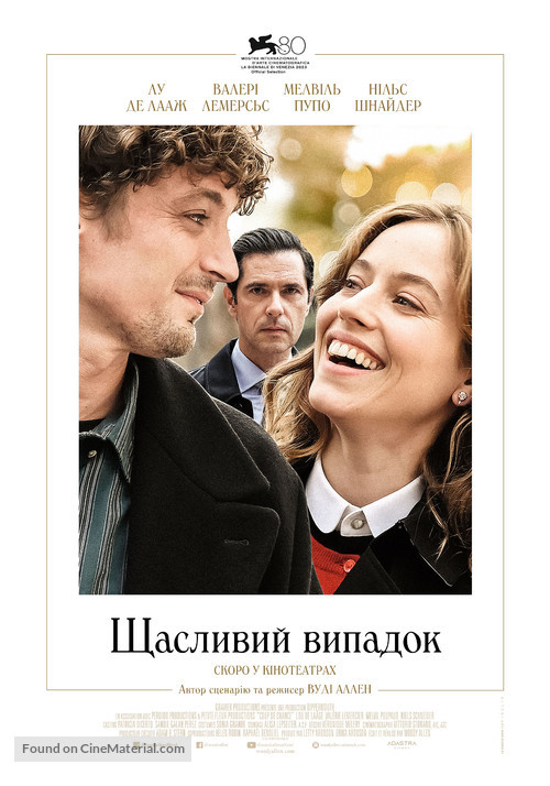 Coup de chance - Ukrainian Movie Poster