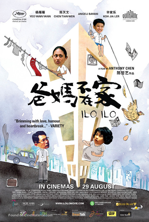 Ilo Ilo - Singaporean Movie Poster