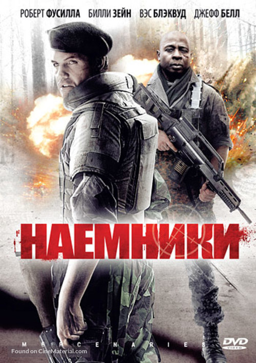 Mercenaries - Russian DVD movie cover
