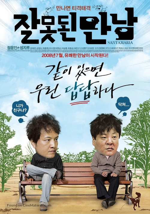 Jalmotdoi Mannam - South Korean Movie Poster