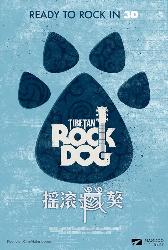 Rock Dog - Chinese Movie Poster