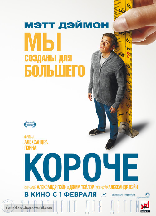 Downsizing - Russian Movie Poster