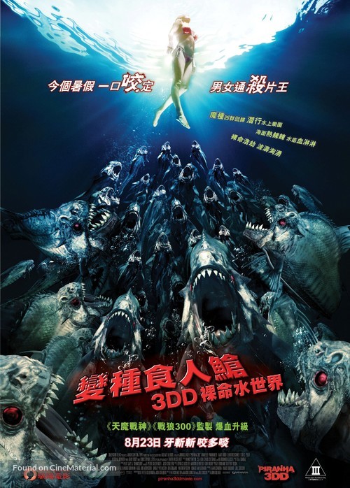 Piranha 3DD - Hong Kong Movie Poster