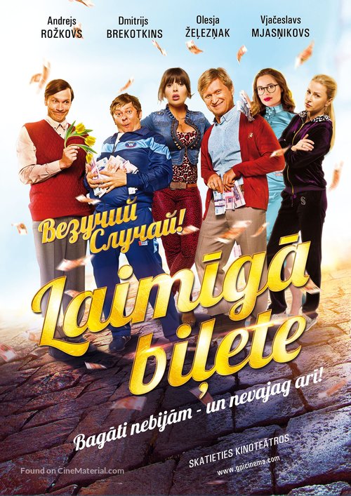 Vezuchiy Sluchay - Latvian Movie Poster