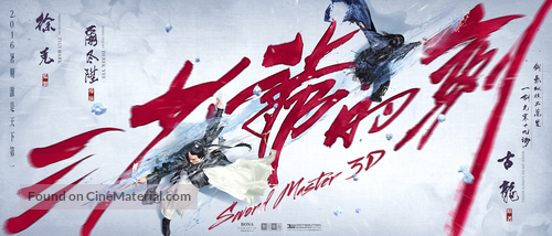 Sword Master - Hong Kong Movie Poster