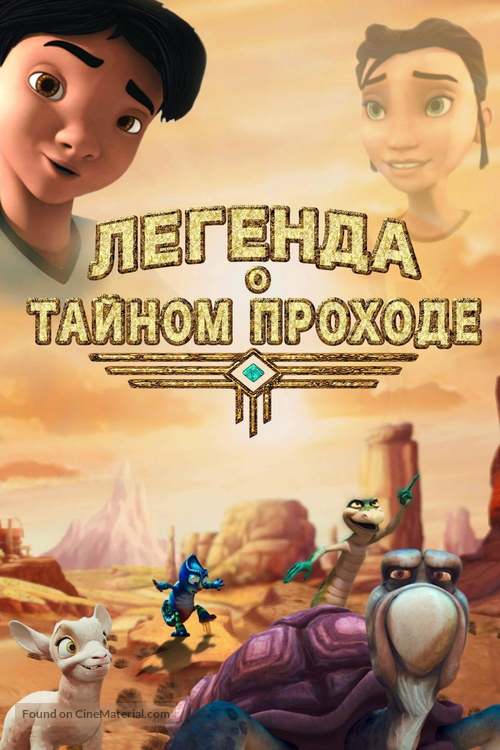 The Legend of Secret Pass - Russian Movie Cover