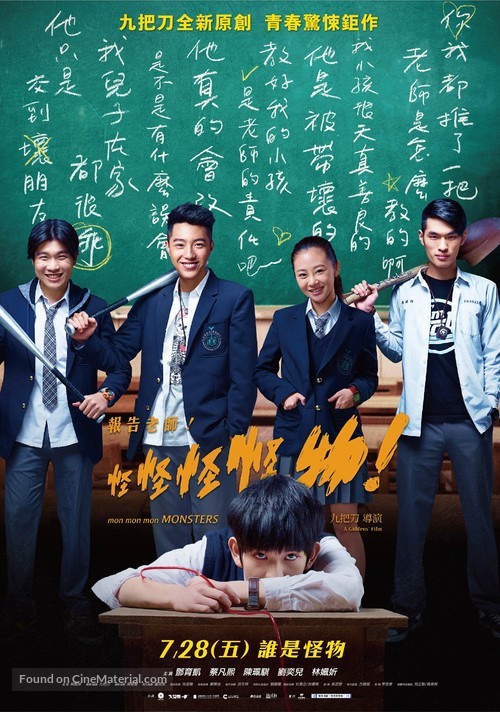 Mon Mon Mon Monsters - Taiwanese Movie Poster