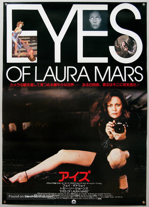 Eyes of Laura Mars - Japanese Movie Poster