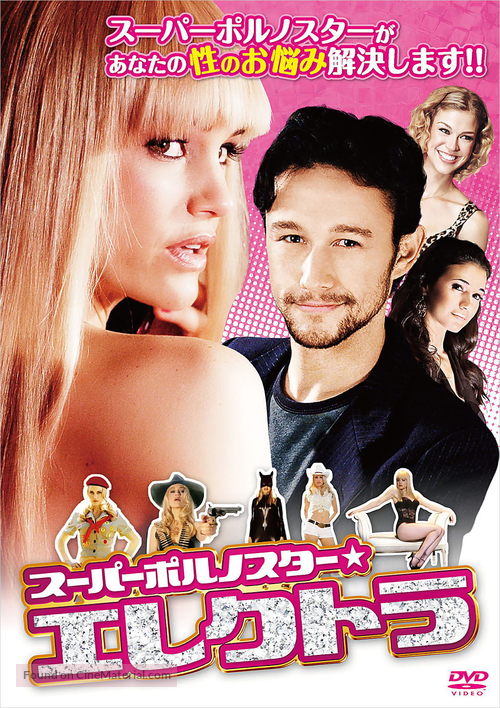 Elektra Luxx - Japanese Movie Cover