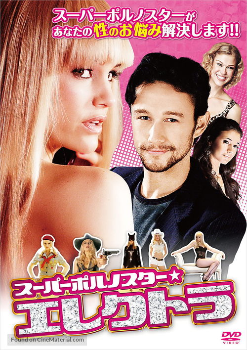 Elektra Luxx - Japanese Movie Cover