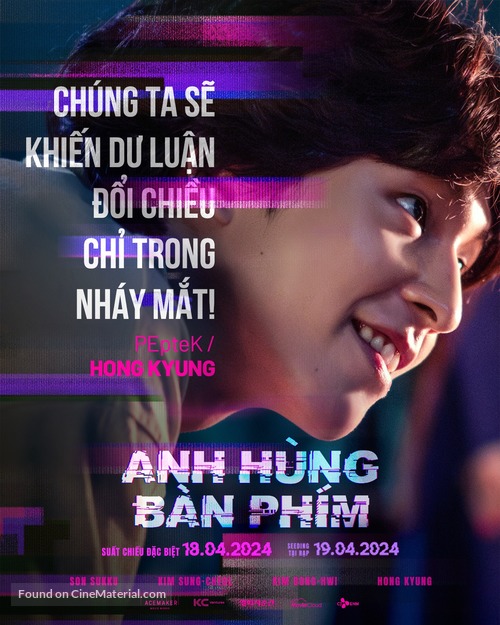 Troll Factory - Vietnamese Movie Poster