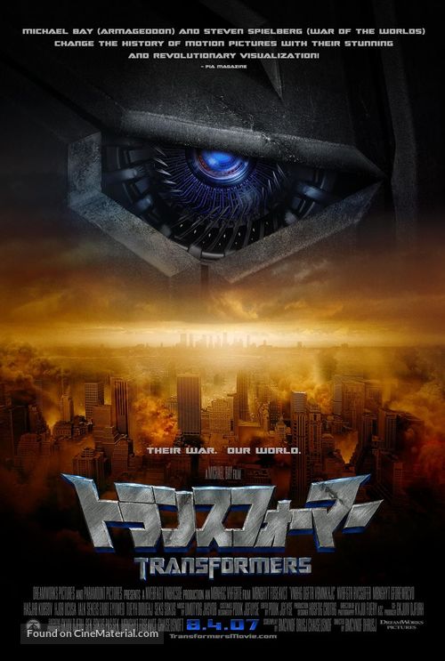 Transformers - Japanese Movie Poster