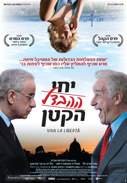 Viva la libert&aacute; - Israeli Movie Poster