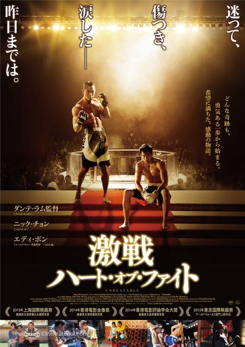 Ji Zhan - Japanese Movie Poster