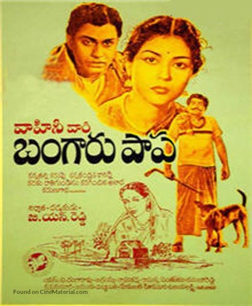 Bangaru Papa - Indian Movie Poster