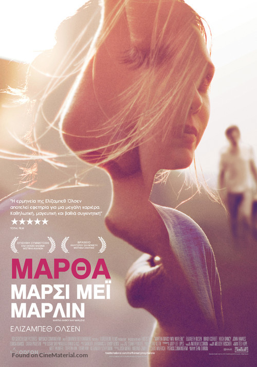 Martha Marcy May Marlene - Greek Movie Poster