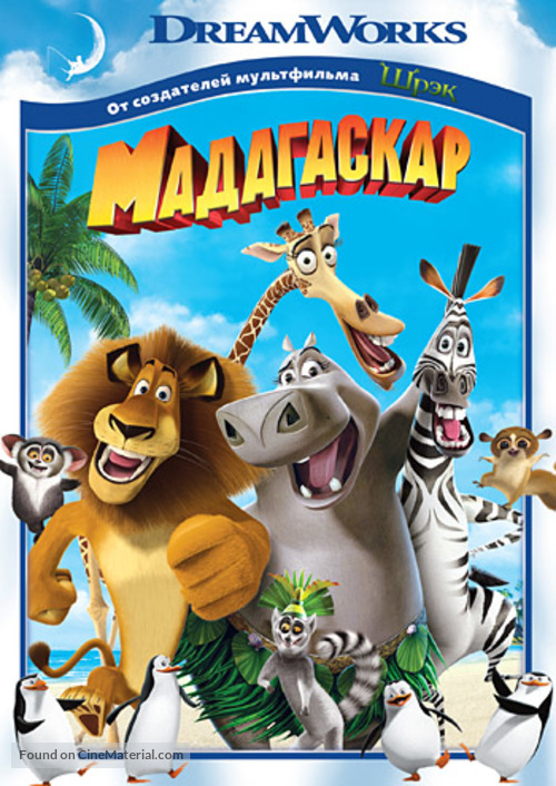 Madagascar - Russian DVD movie cover