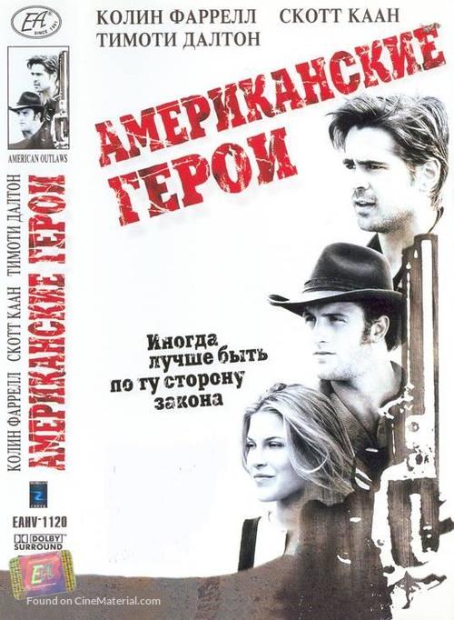 American Outlaws - Russian DVD movie cover