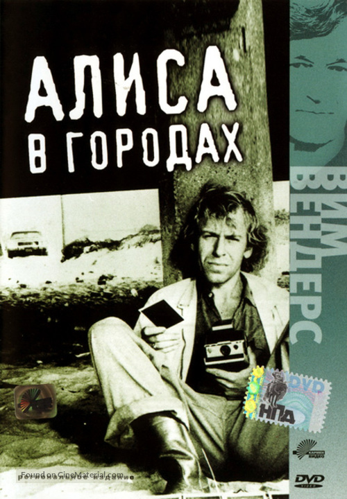 Alice in den St&auml;dten - Russian Movie Cover