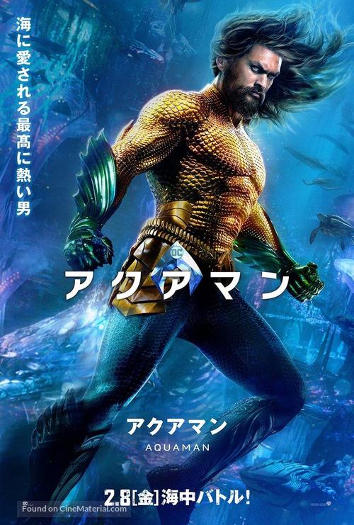 Aquaman - Japanese Movie Poster