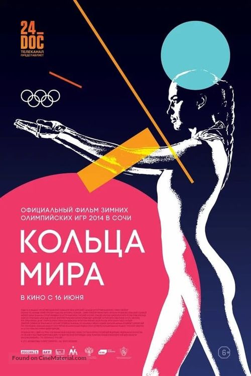 Rings of the World - Russian Movie Poster