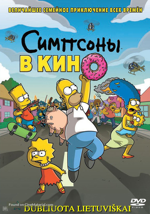 The Simpsons Movie - Russian Movie Cover