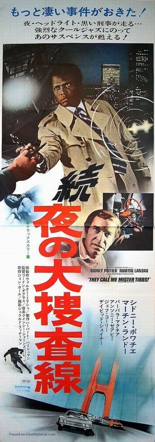 They Call Me MISTER Tibbs! - Japanese Movie Poster