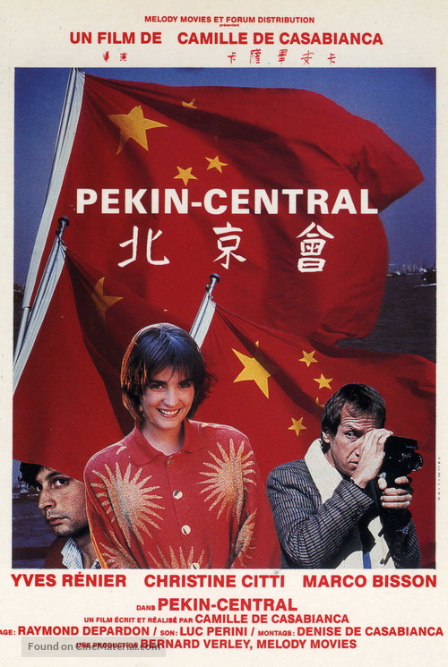 P&eacute;kin Central - French Movie Poster