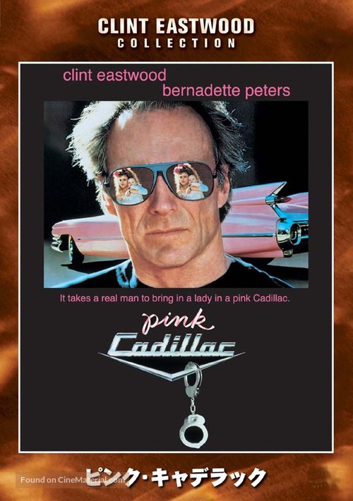 Pink Cadillac - Japanese DVD movie cover