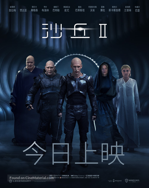 Dune: Part Two - Taiwanese Movie Poster
