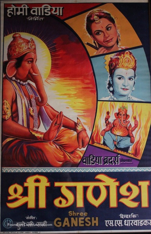 Shree Ganesh - Indian Movie Poster