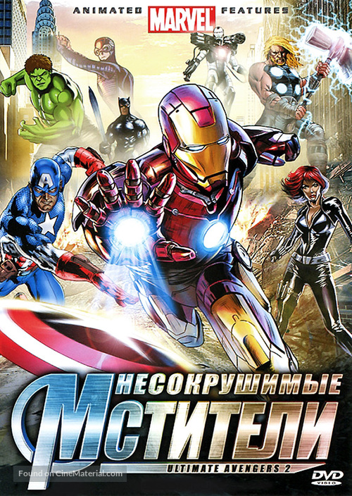 Ultimate Avengers 2: Rise of the Panther - Russian DVD movie cover