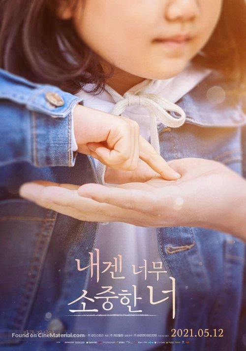 My Lovely Angel - South Korean Movie Poster