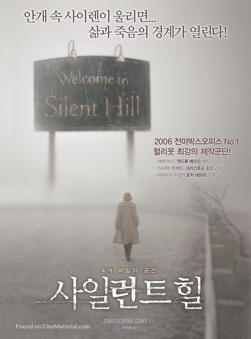 Silent Hill - South Korean Movie Poster