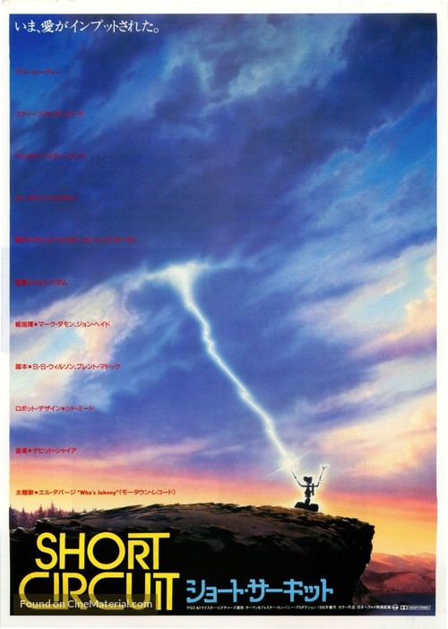 Short Circuit - Japanese Movie Poster