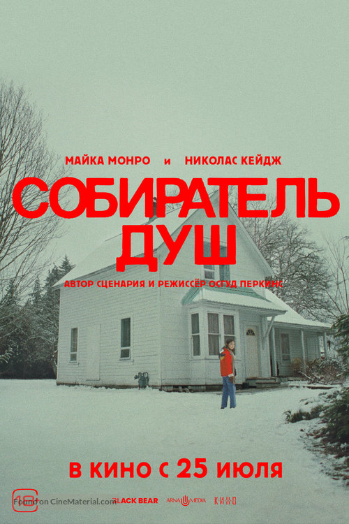 Longlegs - Russian Movie Poster